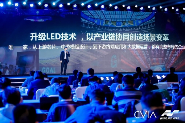 海信商用显示荣获2023中国电子视像行业协会“科技创新奖”