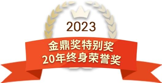 跨越山海·新篇章：“和美五粮”第二十届中国营销盛典在郑州隆重举行！