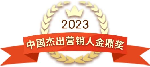 跨越山海·新篇章：“和美五粮”第二十届中国营销盛典在郑州隆重举行！