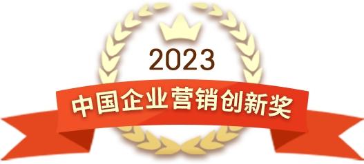 跨越山海·新篇章：“和美五粮”第二十届中国营销盛典在郑州隆重举行！