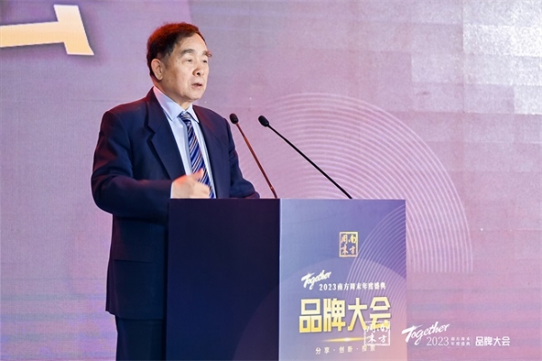 南方周末年度盛典第八届品牌大会在北京举行
