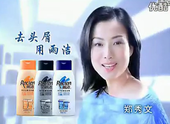 雨洁，中国去屑品牌最后的倔强