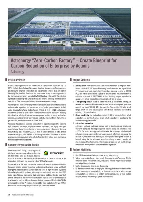 迈向COP28，正泰新能零碳工厂入选《2023企业气候行动案例集》