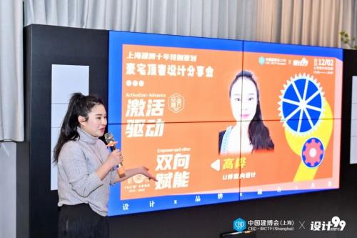 “设计99”- 豪宅顶奢设计分享会中国建博会（上海）十年特别策划