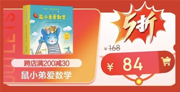 逛京东读好书 京东12.12超多爆款好书满200减30