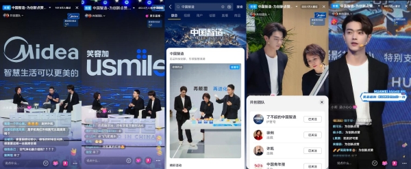 携手3C电器品牌讲好中国故事，2023「中国智造」IP高光出圈