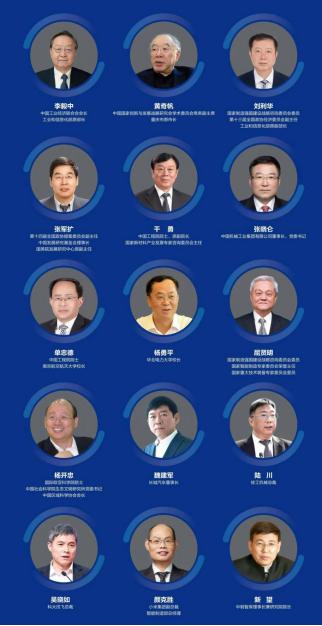 蓓拉芙应邀出席第八届中国制造强国论坛