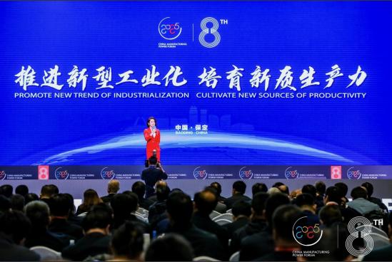 蓓拉芙应邀出席第八届中国制造强国论坛