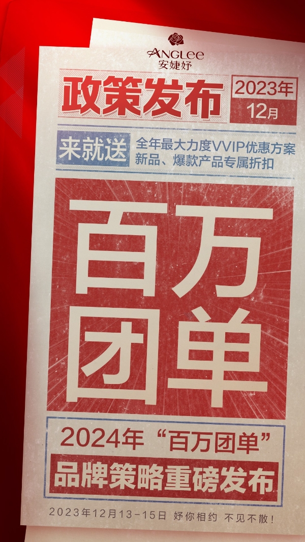 大美东方|安婕妤2024喜迎新变，以全新布局打开美妆市场