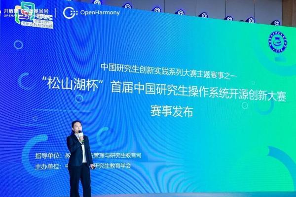 首届中国研究生操作系统开源创新大赛即将启动：开启创新之旅，推动开源繁荣