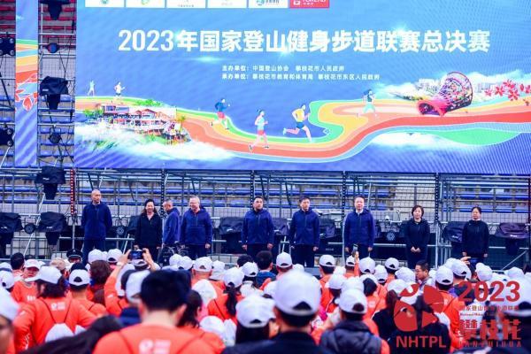 体育与暖阳共融，2023年国家登山健身步道联赛总决赛在“暖暖的花城”攀枝花盛大开幕！ 