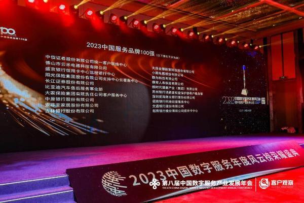 从体验入手，以价值驱动！小熊电器荣获“2023中国服务品牌100强”