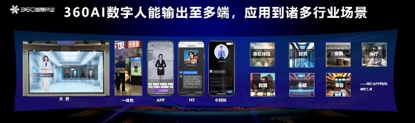 360黄剑:建立AI信仰 为商业增长注入新动能_TOM资讯