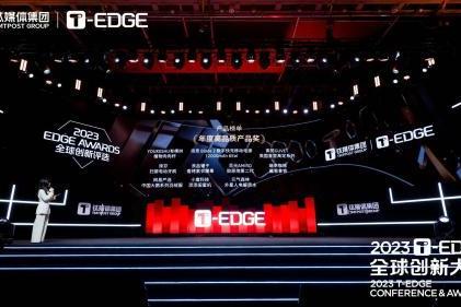 良品铺子香烤紫衣腰果斩获2023EDGE AWARDS全球创新评选“年度高品质产品奖”