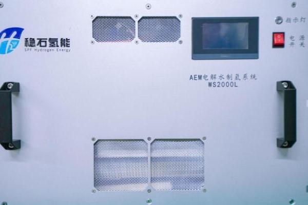稳石氢能重磅发布全球首台套 AEM电解水制氢系统（10kW）！