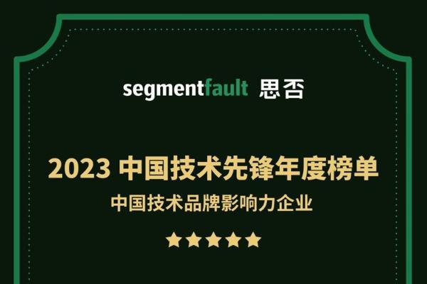 来自开发者的点赞，葡萄城连续4年获评“中国技术品牌影响力企业”