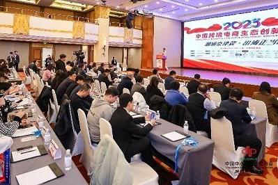  中国跨境电商生态创新峰会盛大召开 新蛋赋能新思路 