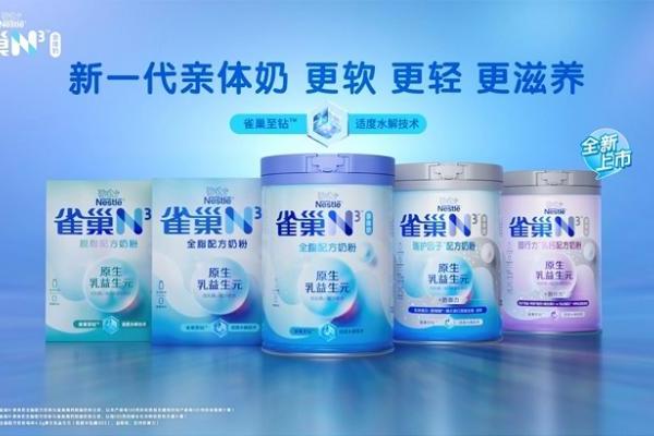 雀巢N³亲体奶品牌大使贾乃亮做客京东直播间 多重惊喜助力消费者舒适饮奶