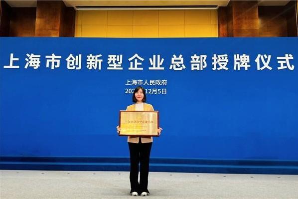 首批授牌!小度获颁第一批“上海市创新型企业总部”称号 