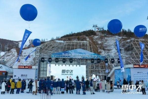 雪中飞举办"为雪而生"123大众冰雪节 与社会各界共推冰雪惠民计划