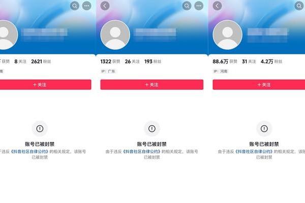 抖音严打矩阵号不当获利，违规团伙批量发布残障人士视频被封号
