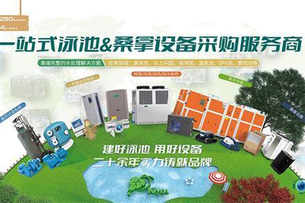 广州千叶多品牌协同发展，引领Piscine碧池泳池设备突围市场
