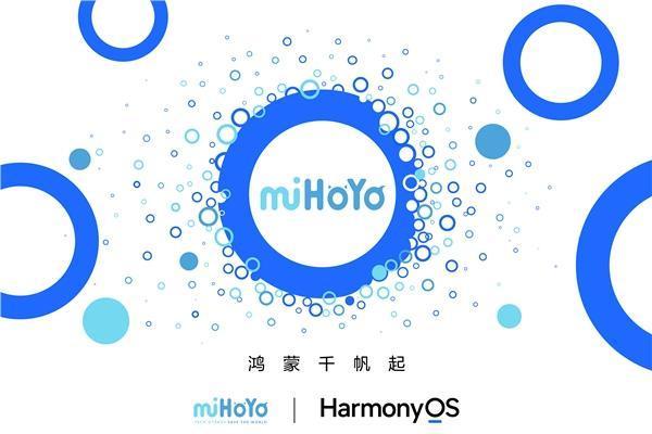 米哈游宣布启动鸿蒙原生应用开发