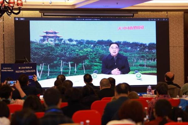  第三届食疗康养大会在京成功举办