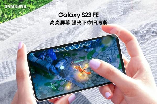 新赛季上分利器 三星Galaxy S23 FE澎湃性能 实力之选