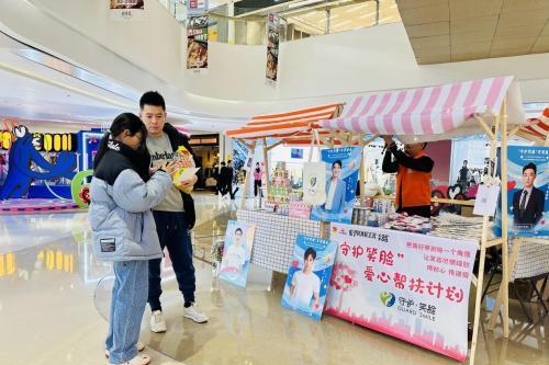 《守护笑脸》携手北京朝阳合生汇举办公益宣传义卖活动