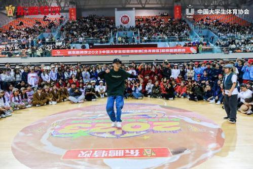  独家冠名！东鹏特饮助阵中国大学生街舞锦标赛