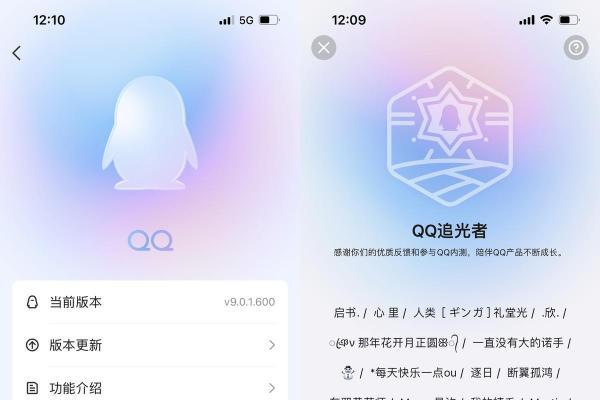  轻松做自己！QQ 9.0版本正式上线