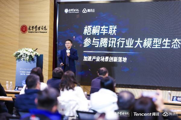  梧桐车联副总经理王永亮出席“AI+出行”产业案例沙龙