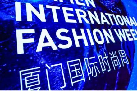 由“时装周”迈向“时尚周”， 厦门如何用十年书写南中国时尚产业 