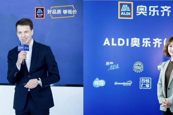 加码中国市场，奥乐齐经营之道加速落地 ——平价社区超市ALDI奥乐齐举办中国媒体交流会