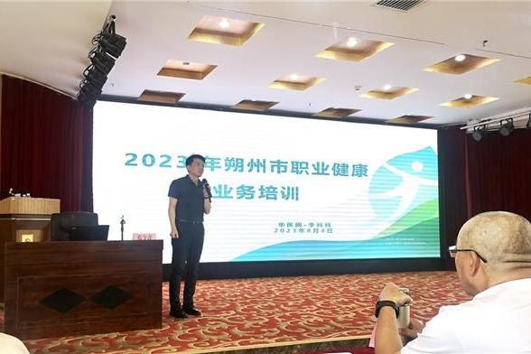 华医网为朔州市职业健康培训提供线上学习平台和课程