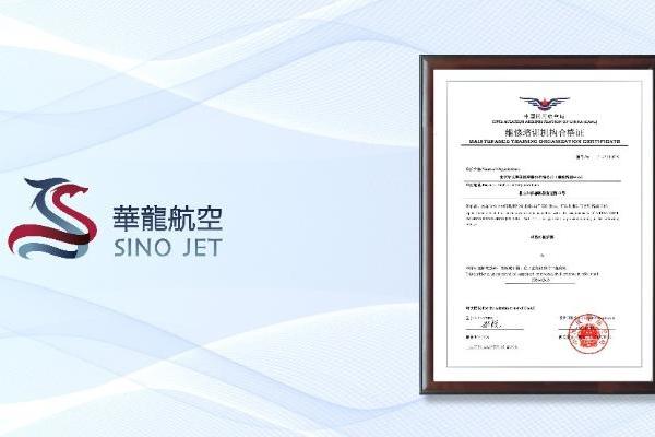 华龙航空获得CCAR-147部维修培训机构合格证