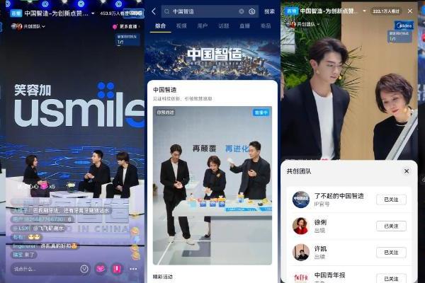 携手3C电器品牌讲好中国故事，2023「中国智造」IP高光出圈