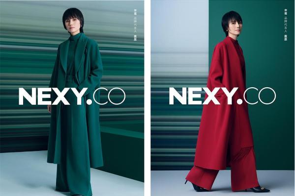 NEXY.CO品牌代言人袁泉西安明星见面会圆满落幕 