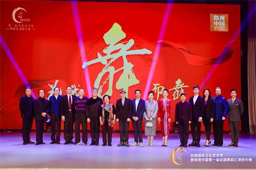 微视中国第一届全国舞蹈汇演排行榜汇演晚会，为年轻舞者搭建追梦舞台！