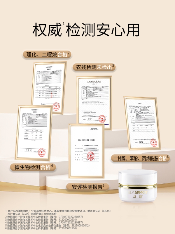 丝铠：用四千多岁的材料打造优秀国货护肤产品