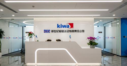 Kiwa BCC深度解析欧盟碳关税出口新政，助力企业把握市场先机