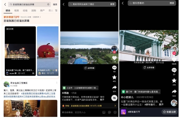 “跨年主题游”成元旦热门，跨年旅行节在抖音引领出游新趋势