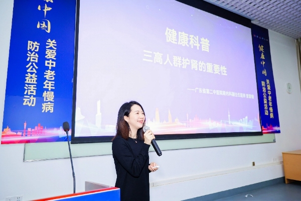 “健康中国·关爱中老年慢病防治公益活动”在广州举行 