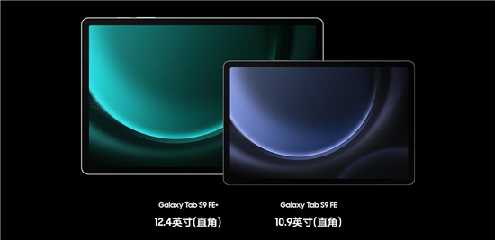 高效大屏加持 三星Galaxy Tab S9 FE让新的一年干劲十足