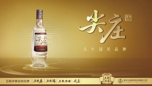 百年民酒尖庄：如何在激烈的市场竞争中脱颖而出？