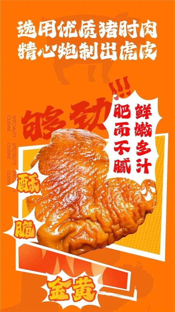 美味新春：袁记云饺新品热辣来袭，引爆味蕾狂欢！ 