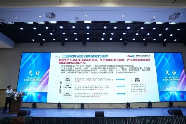 聚力启新，共创“软”景—沈阳市软件产业高质量发展大会暨2023年度沈阳市软件行业协会年会圆满召开！ 