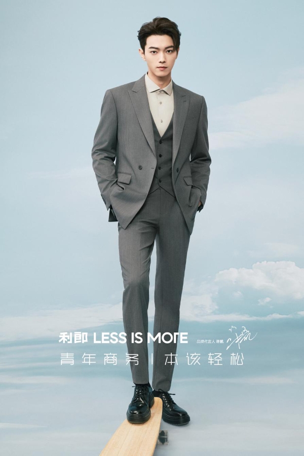 利郎LESS IS MORE官宣品牌代言人许凯，探索青年商务的无限可能 