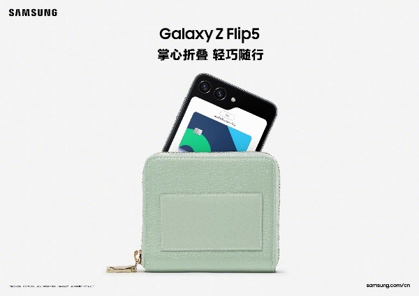 精巧设计+超大外屏 三星Galaxy Z Flip5再度深化便携体验